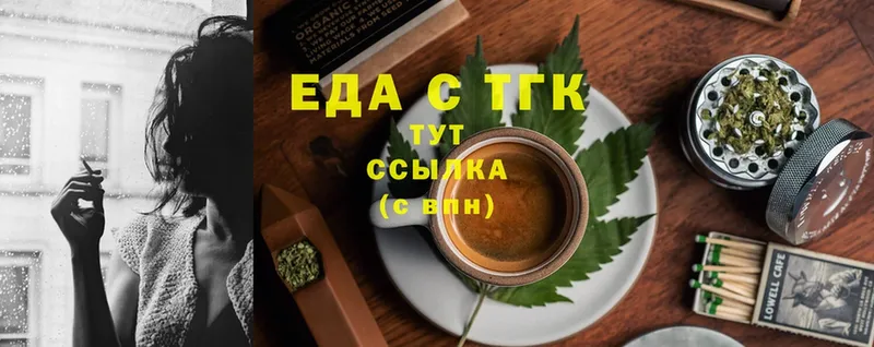 где купить наркотик  Новотроицк  Canna-Cookies конопля 