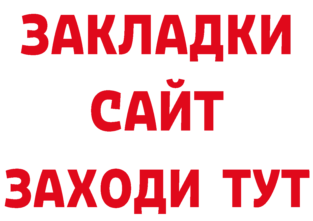 БУТИРАТ жидкий экстази как войти даркнет мега Новотроицк