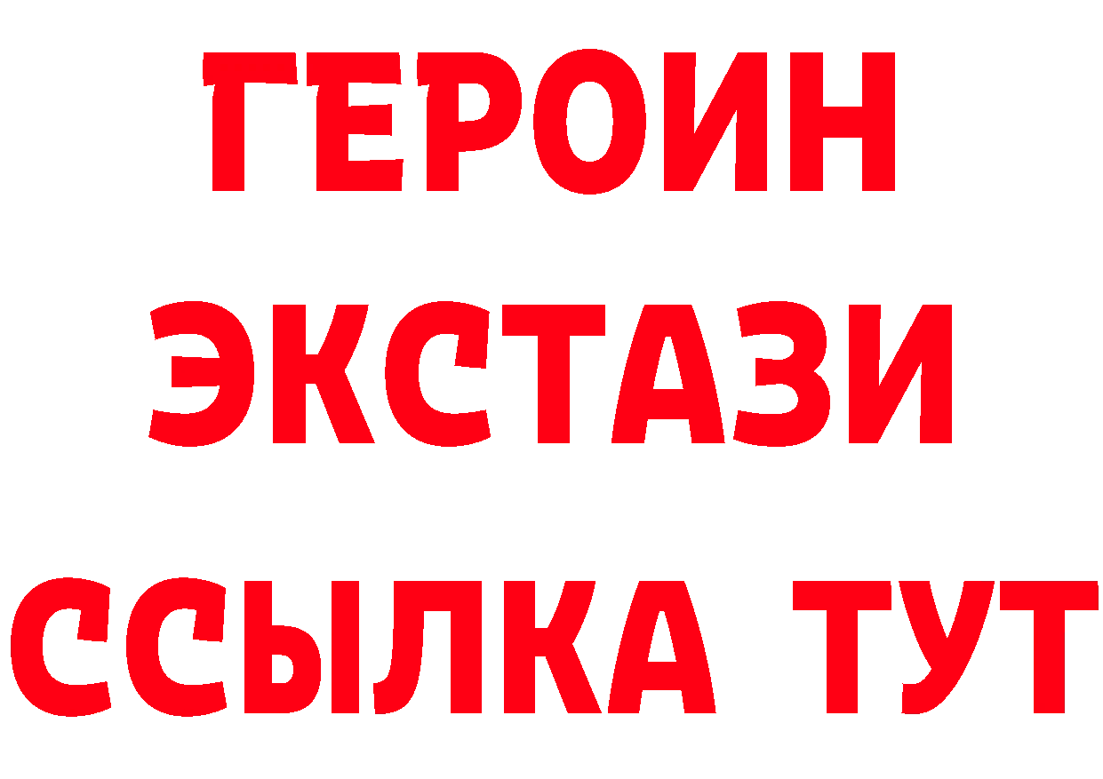 Купить наркоту это официальный сайт Новотроицк